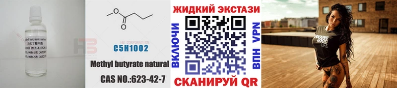 Бутират BDO  Балей 