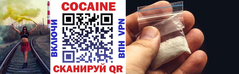 Cocaine VHQ  где найти   Балей 