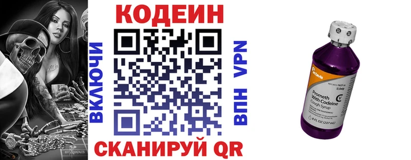 где найти   Балей  omg ссылка  Codein напиток Lean (лин) 