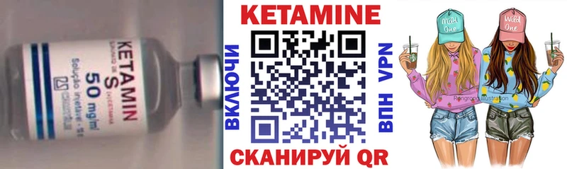 КЕТАМИН VHQ Балей