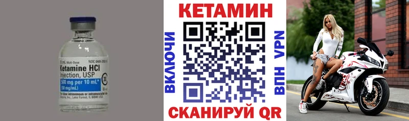Кетамин ketamine  Балей 