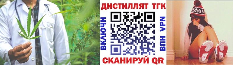 ТГК вейп  что такое   Балей 